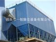 清灰脉冲袋式除尘器-离线清灰脉冲袋式除尘器